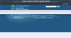 Desktop Screenshot of duma.astrgorod.ru