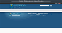 Desktop Screenshot of culture.astrgorod.ru